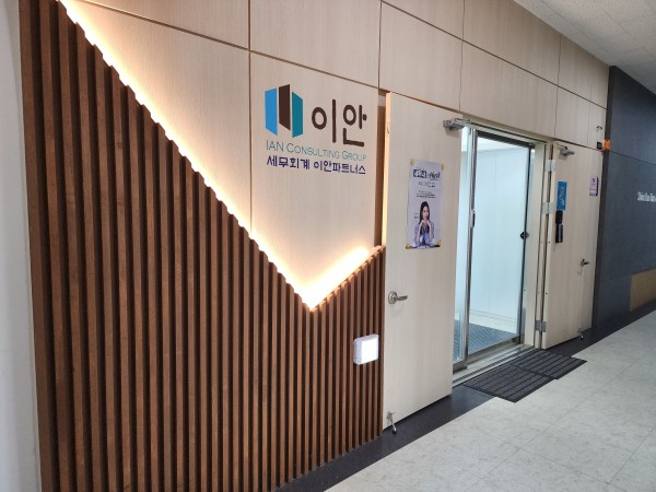 한결세무회계 이미지