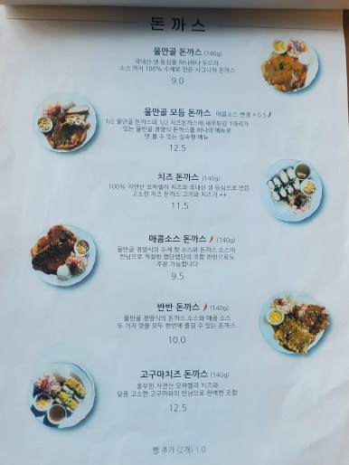 물만골경양식 이미지