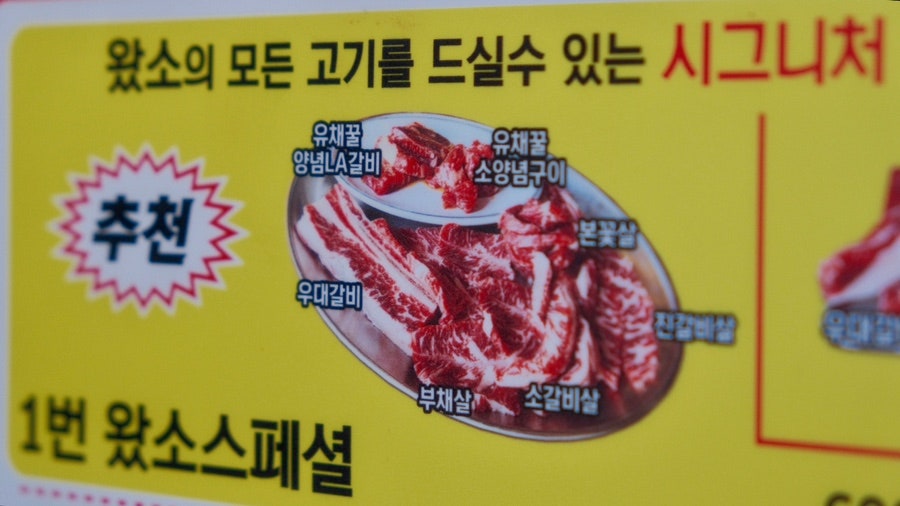 소갈비왔소 이미지