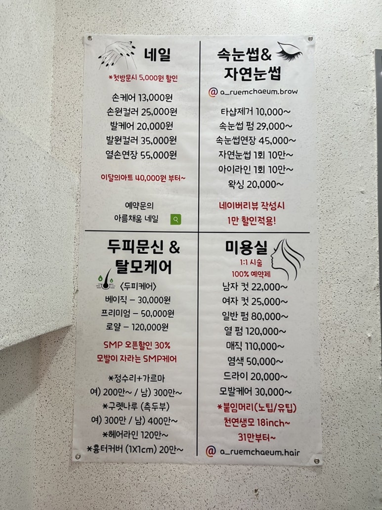 채움 토탈케어 이미지