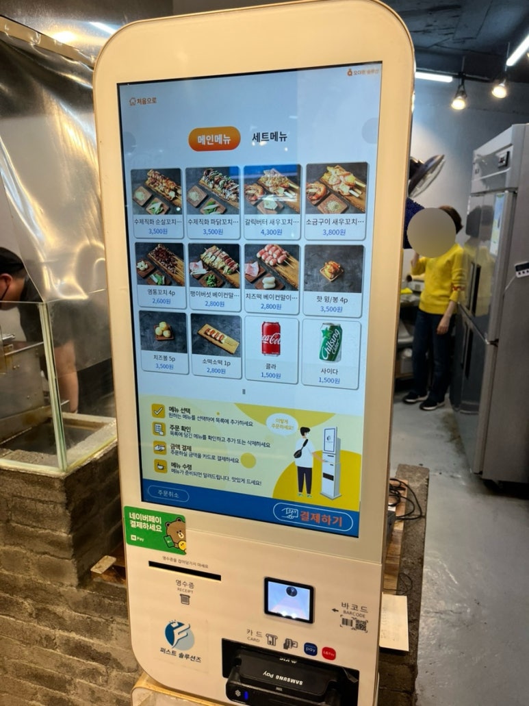 칠성닭꼬치 이미지