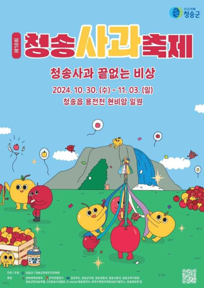 로또사과 이미지