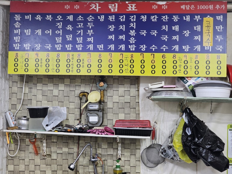 명동스넥 이미지