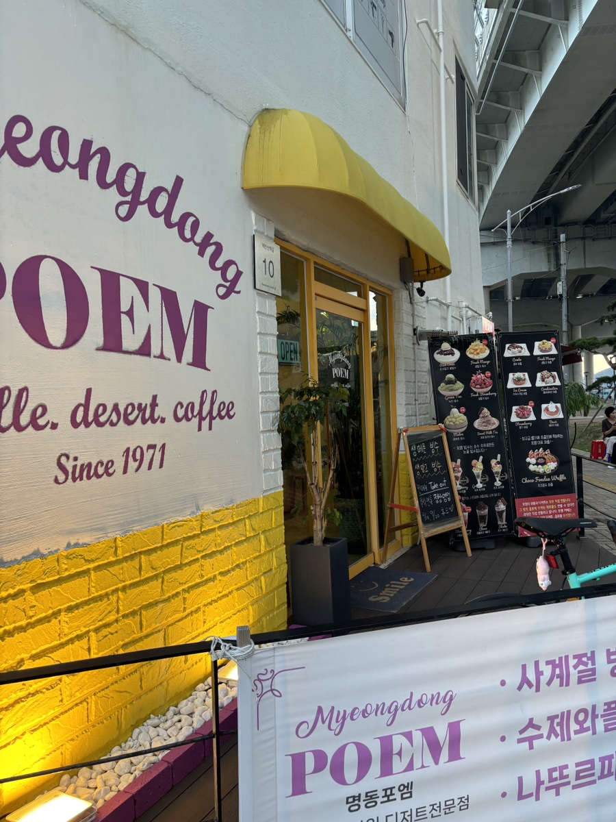 명동포엠부산 이미지