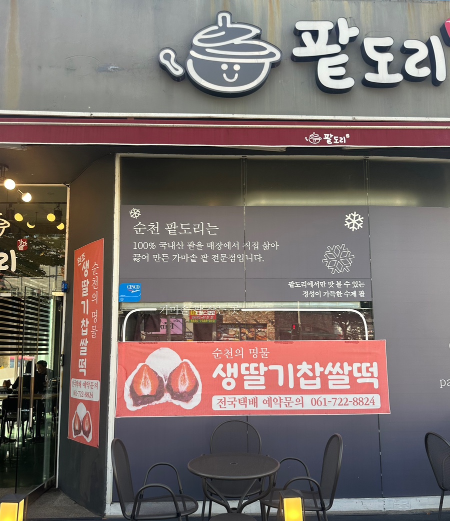 팥도리 이미지