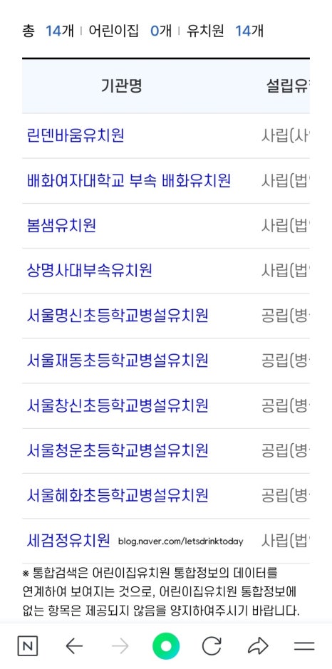 세검정유치원 이미지