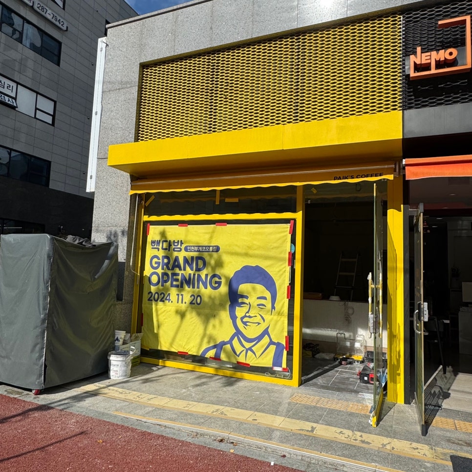 한샘다방 이미지