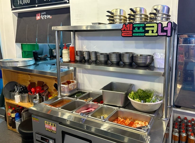 냉삼겹한잔해 이미지