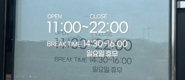 짬뽕나인아산탕정점 이미지