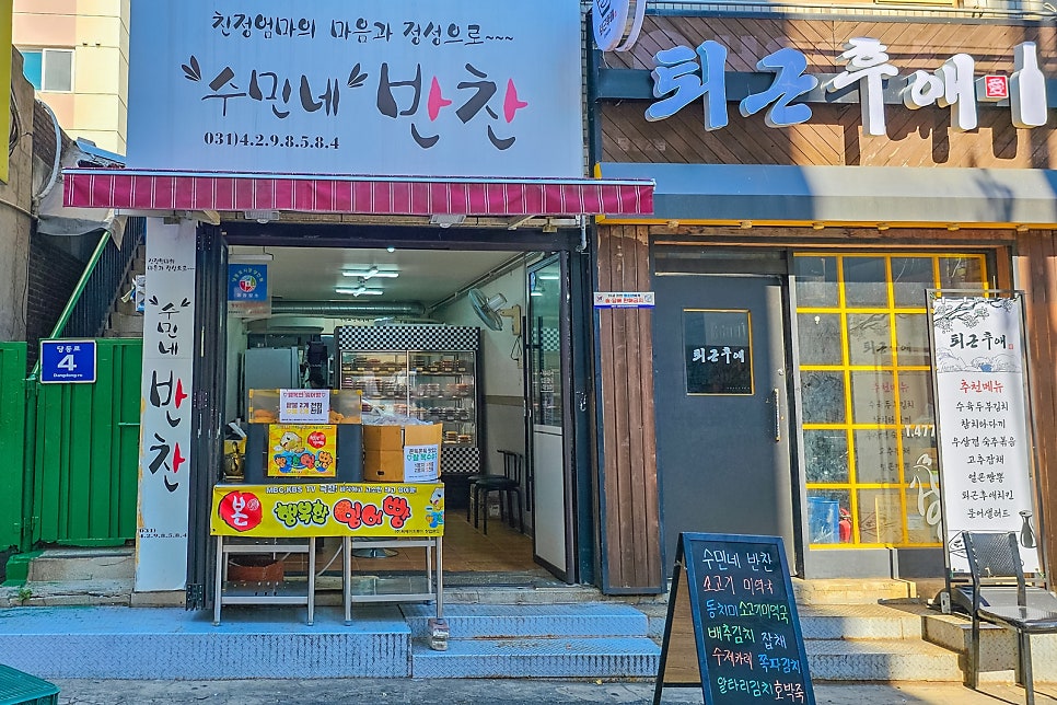 수민인테리어 이미지
