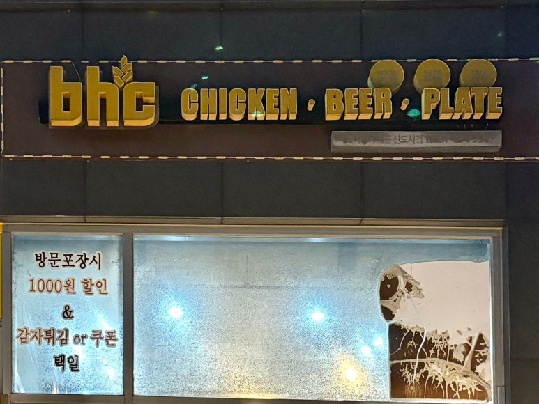 비에이치씨배곧 이미지