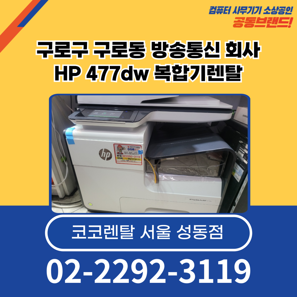 에이치피사무기기 이미지
