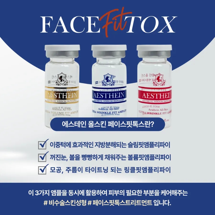 아미고에스테틱 이미지