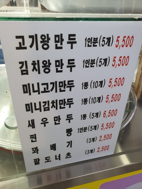 솥향기수제만두 이미지