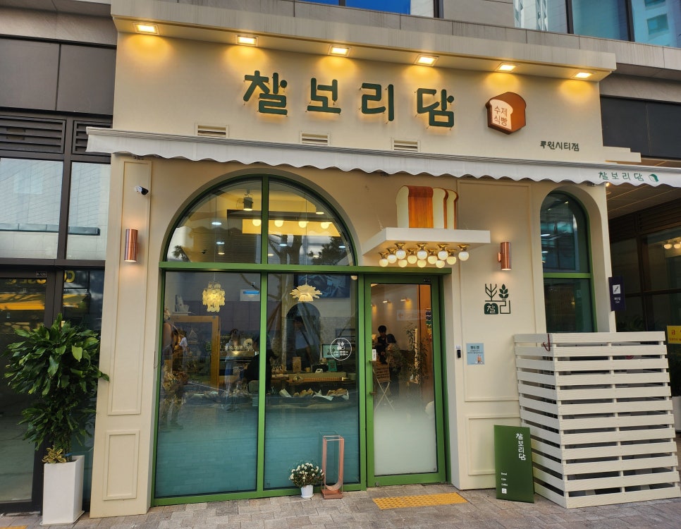 찰보리담 이미지