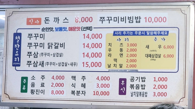 금성쭈꾸미 이미지