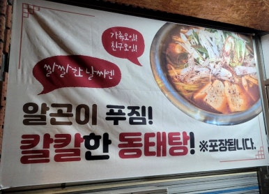 구리시골식당 사당점 이미지
