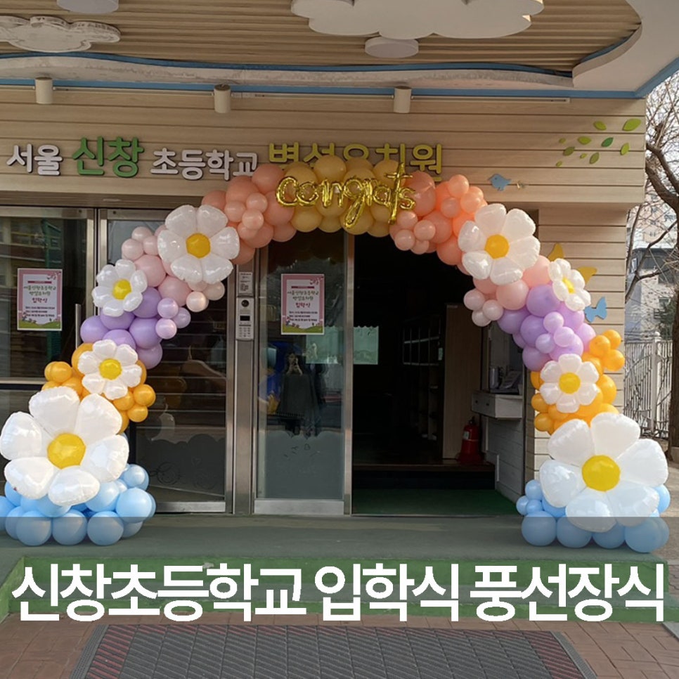 신창장식 이미지