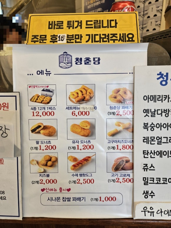 청춘당꽈배기팔공산점 이미지
