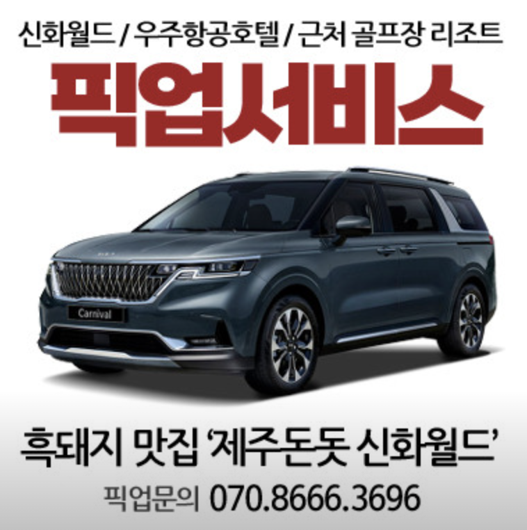 제주솥뚜껑삼겹살 이미지