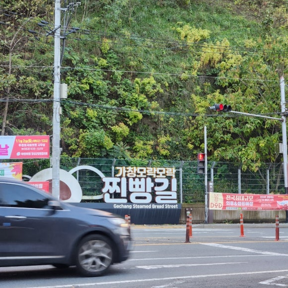 추가네옛날찐빵손만두 이미지