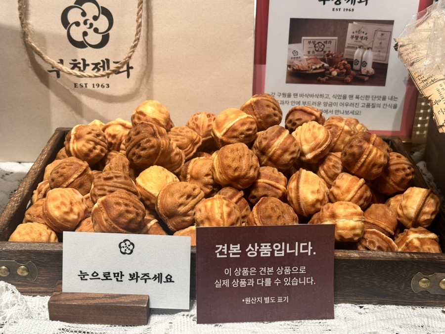 돌이제과 이미지