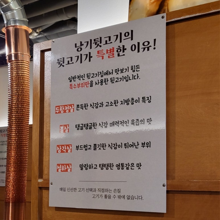 낭기뒷고기 수영직영점 이미지