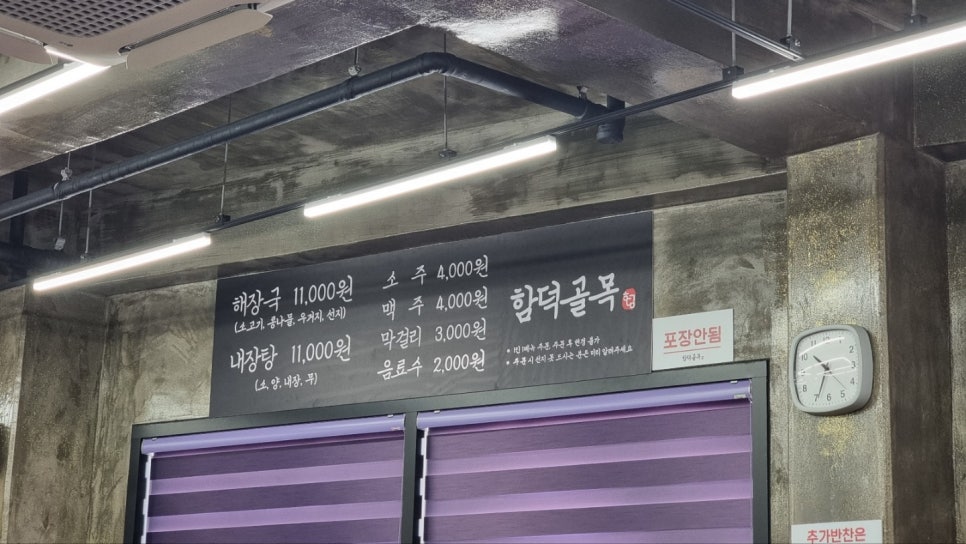 골목해장국 이미지