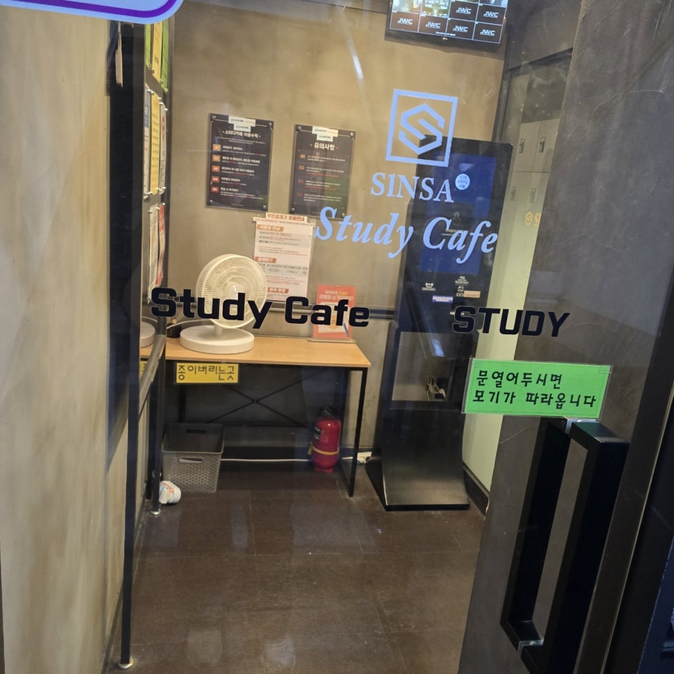 신사스터디카페 이미지