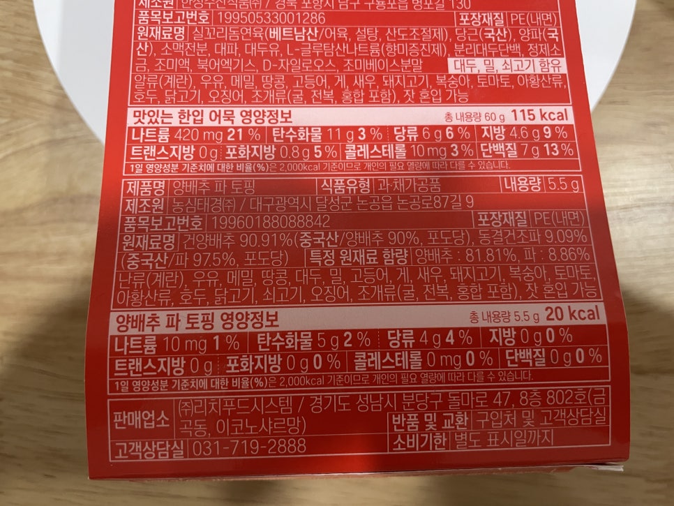 (주)태경푸드 이미지