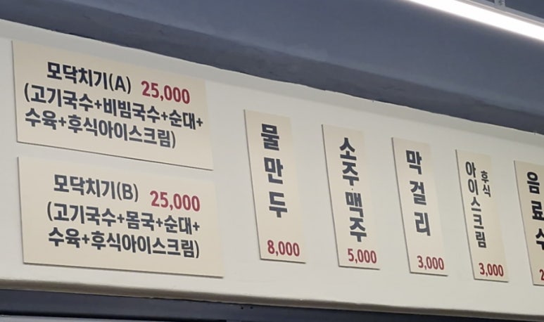 영이네국수 이미지