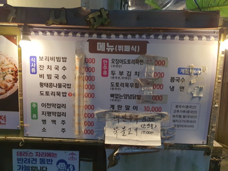 자연들밥 이미지