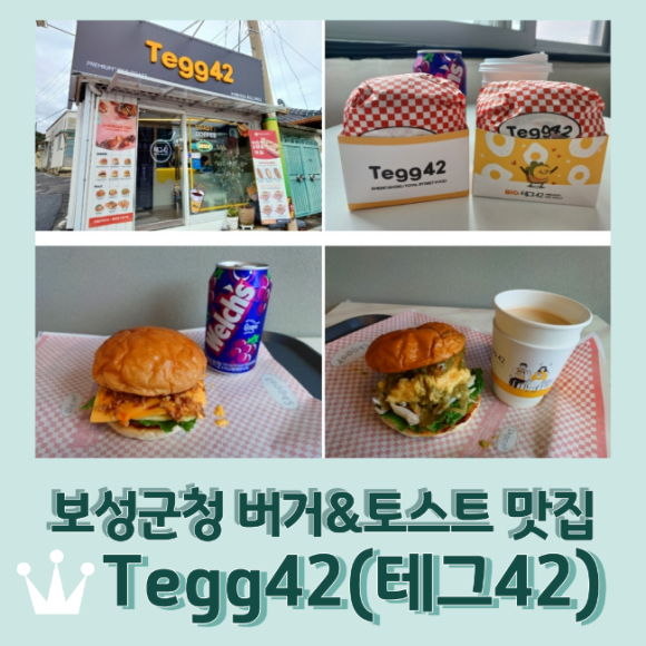 테그42보성점 이미지