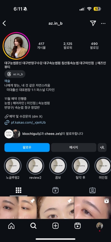 에즈인뷰티 이미지