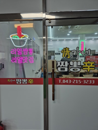 SK오창주유소 이미지