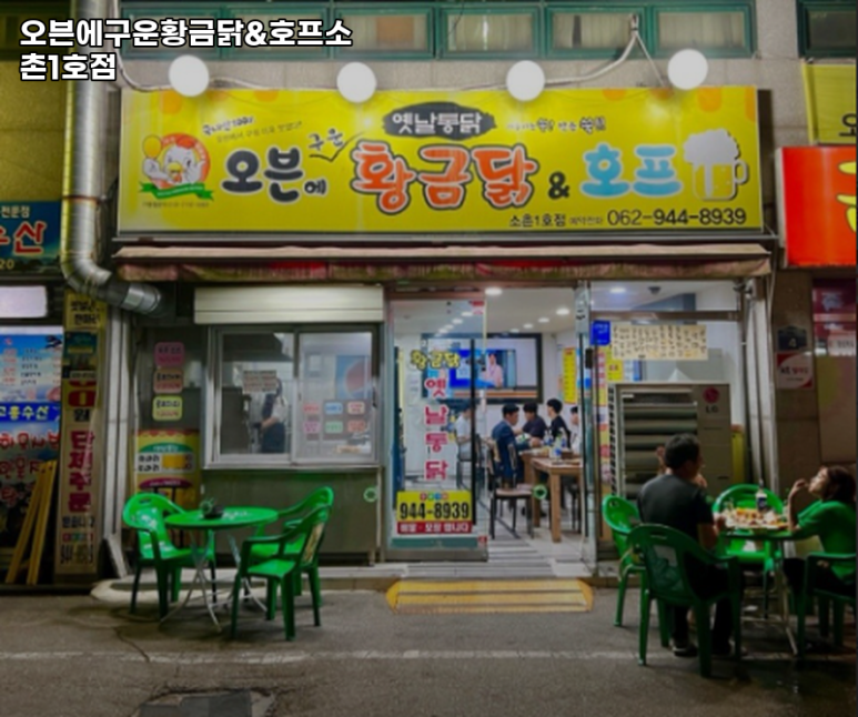 오븐에구운황금닭 이미지
