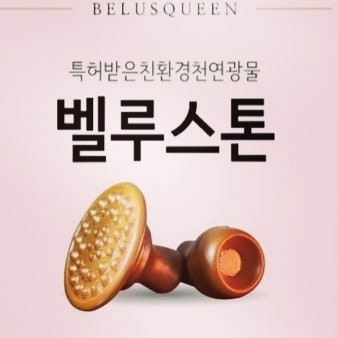 벨루 이미지