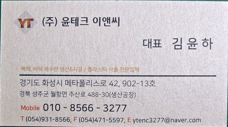 윤테크 이미지