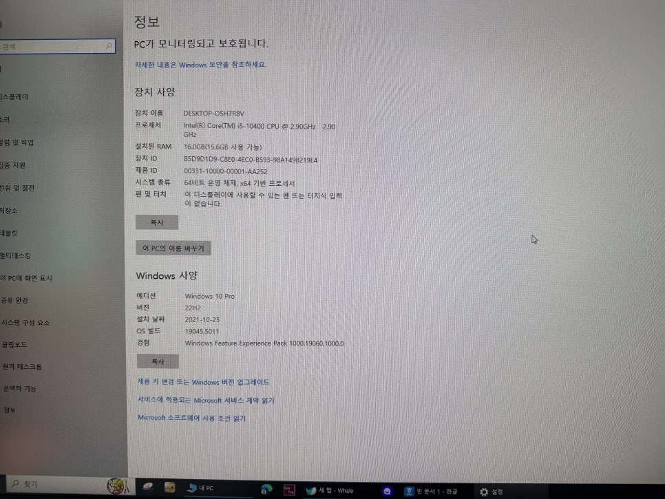 무거동컴퓨터수리 이미지