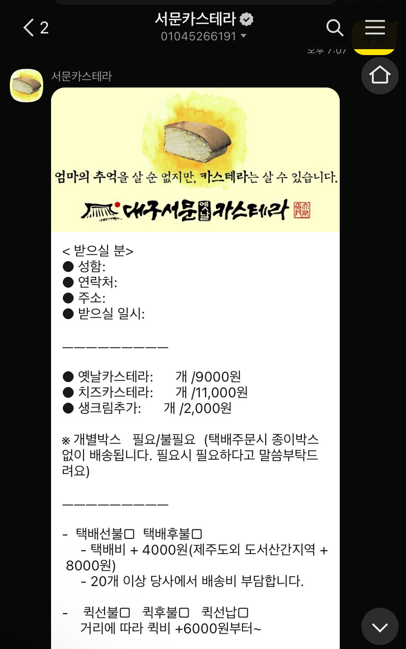 대구서문옛날카스테라 이미지