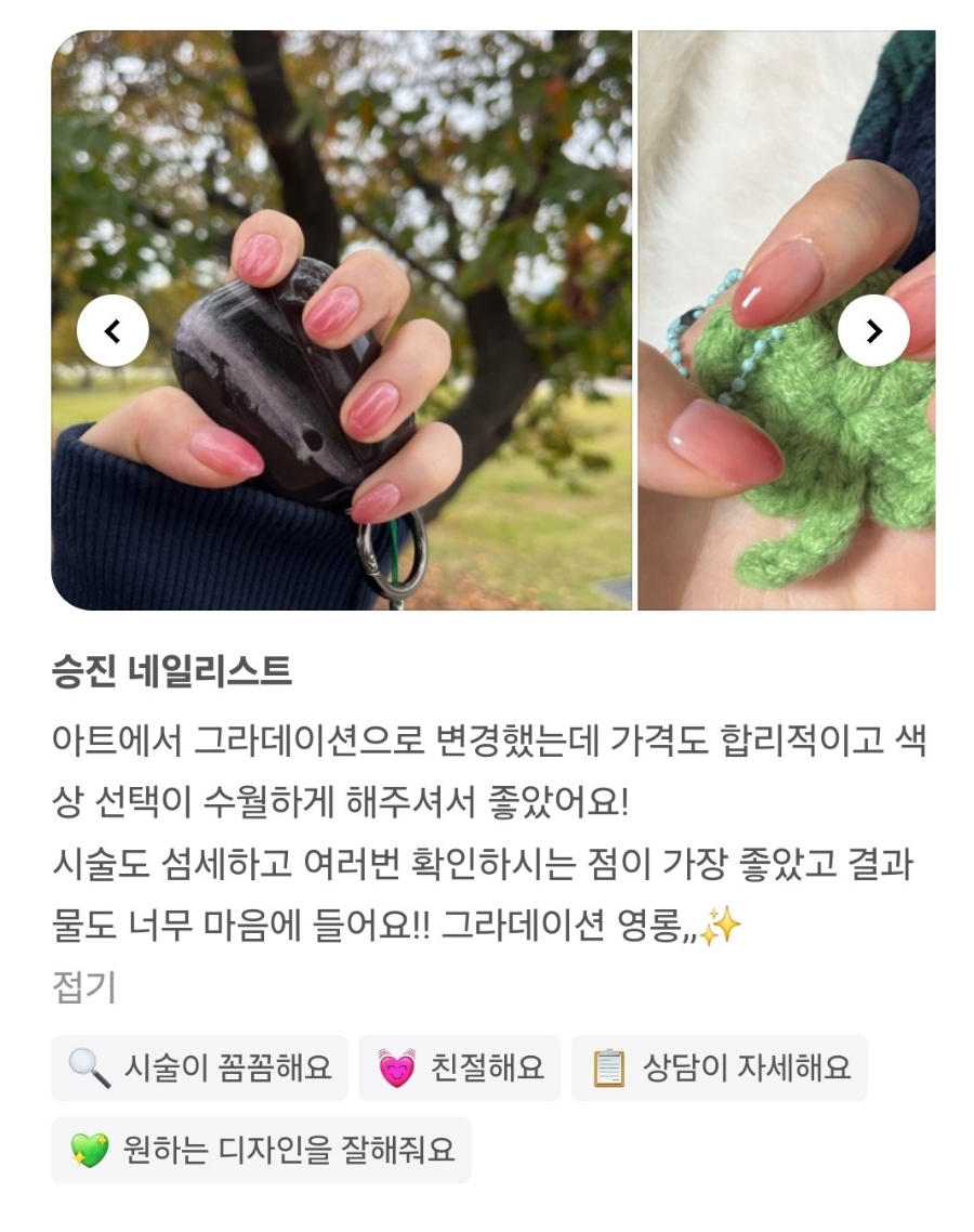 808네일 이미지