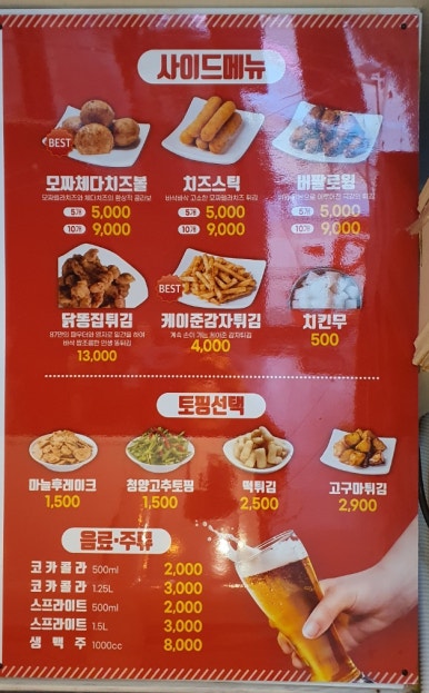 87닭강정 주문진점 이미지