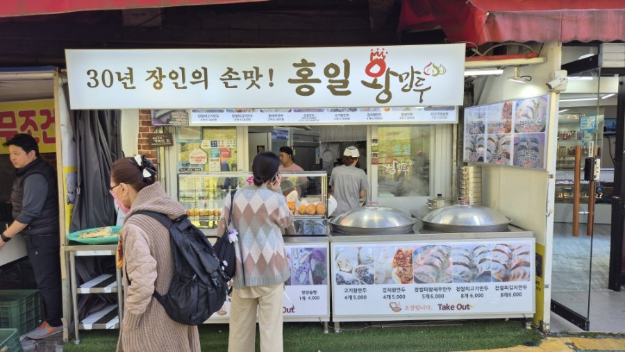 홍일왕만두 이미지