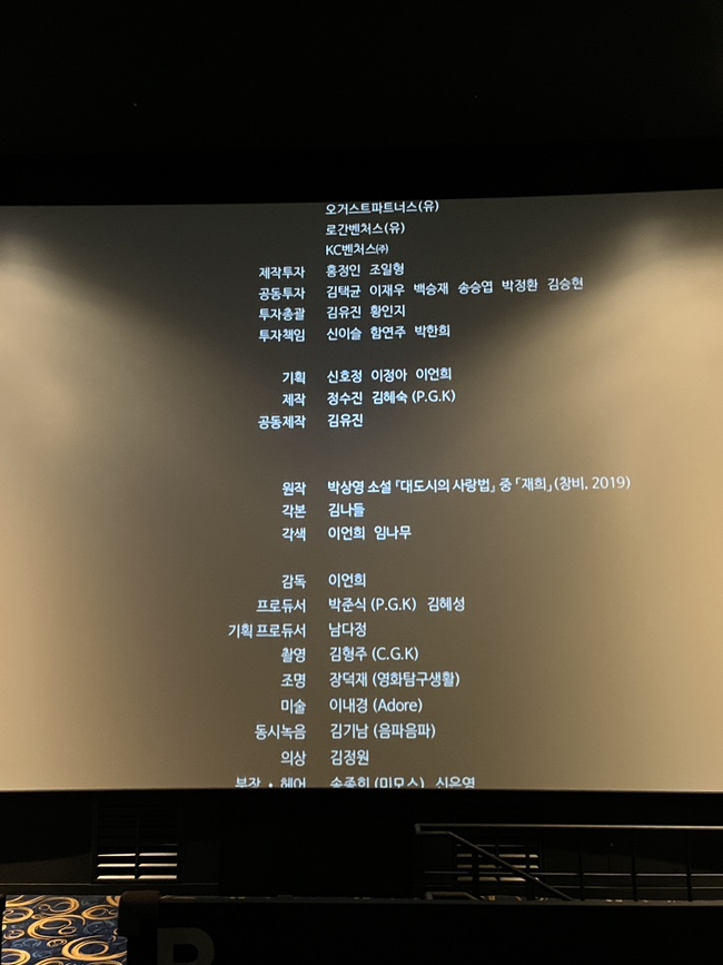 롯데시네마 가양 1관 이미지