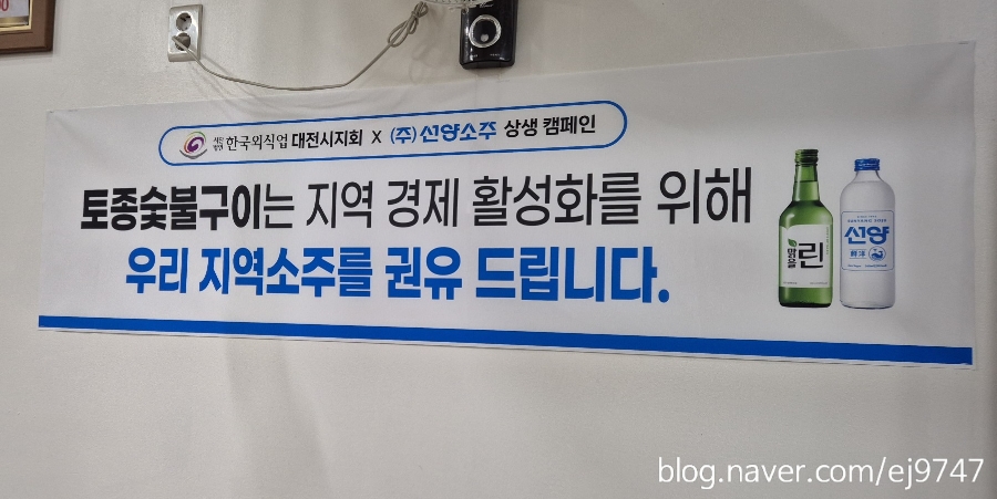 토종숯불구이 이미지