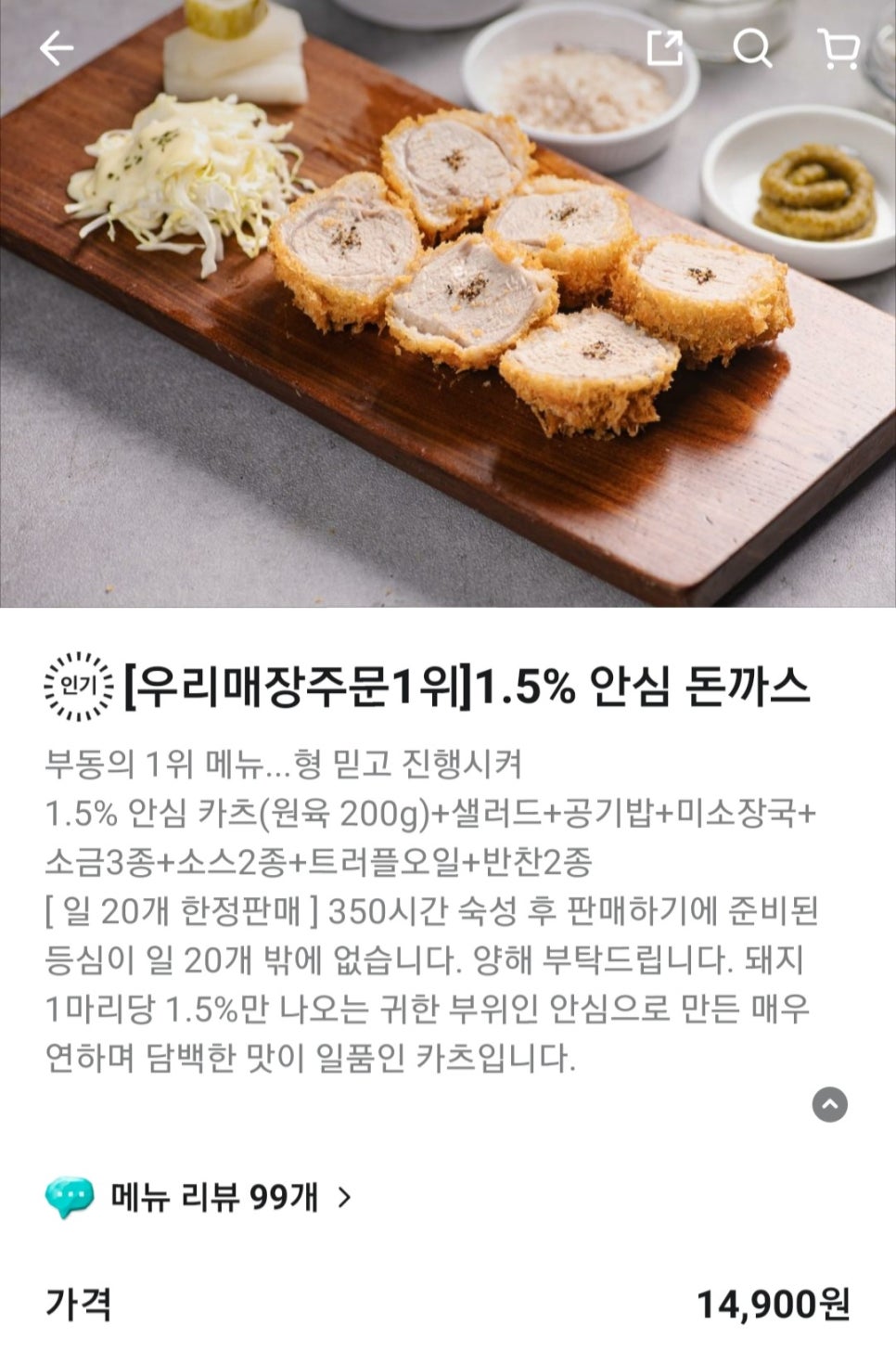 임사부돈카츠 이미지