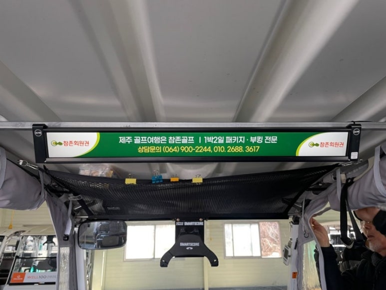 참존회원권 이미지