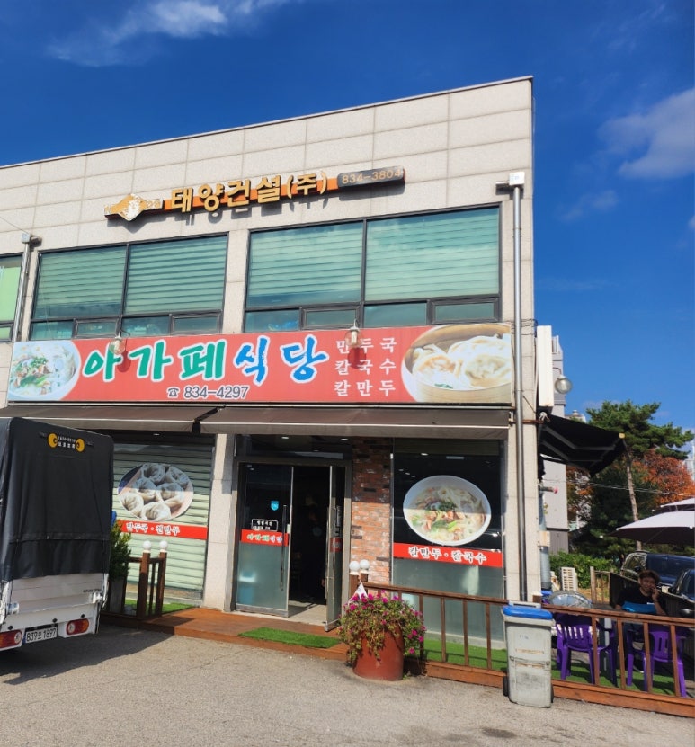 아가페식당 이미지