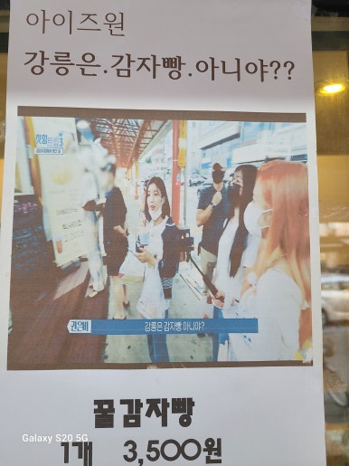 강릉감자빵 이미지
