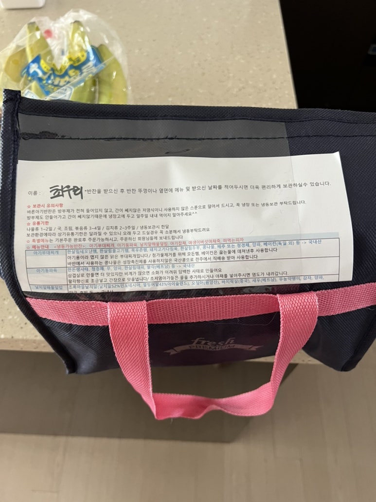 바른아기반찬 이미지